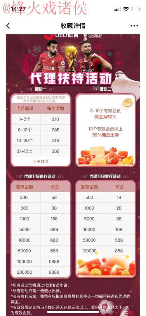 世界杯竞猜网站全站