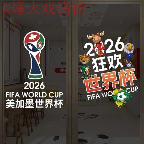 2026世界杯竞猜入口最佳 2026世界杯竞猜入口最佳