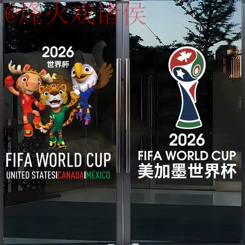 2026世界杯竞猜入口最佳 2026世界杯竞猜入口最佳