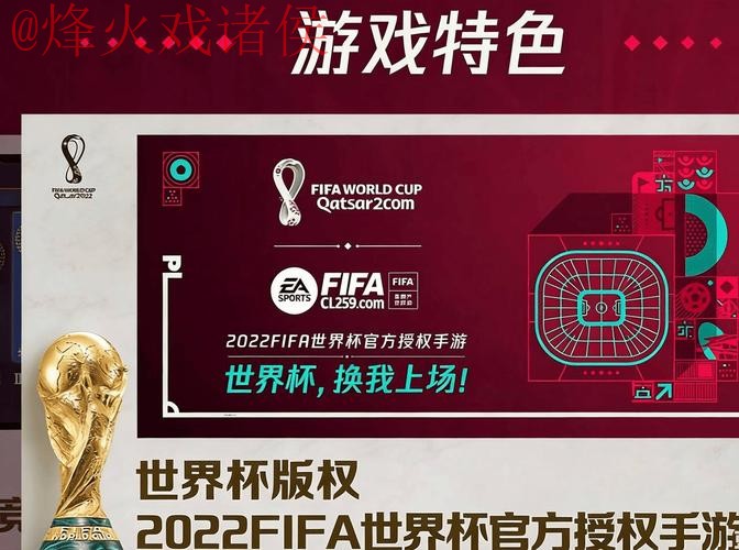 2026世界杯滚球软件热门 2026世界杯滚球软件热门