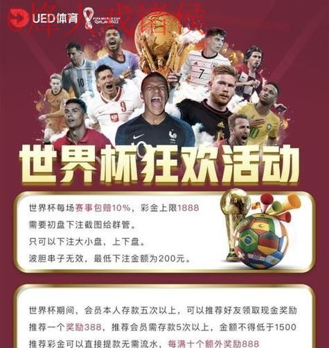 世界杯盘口平台官方