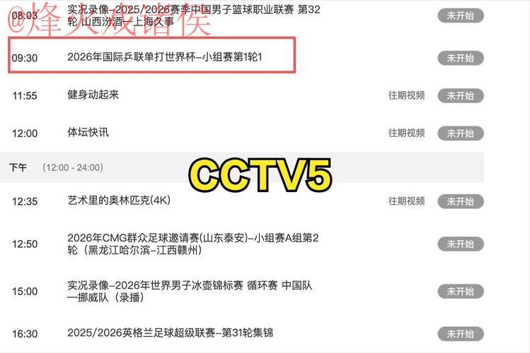 世界杯直播实时官方 世界杯直播实时官方