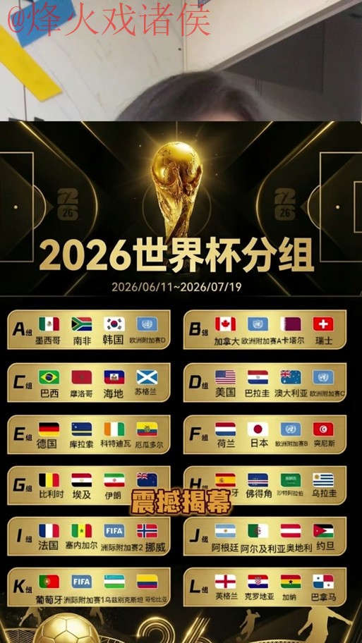 2026世界杯外围免费最佳 2026世界杯外围免费最佳