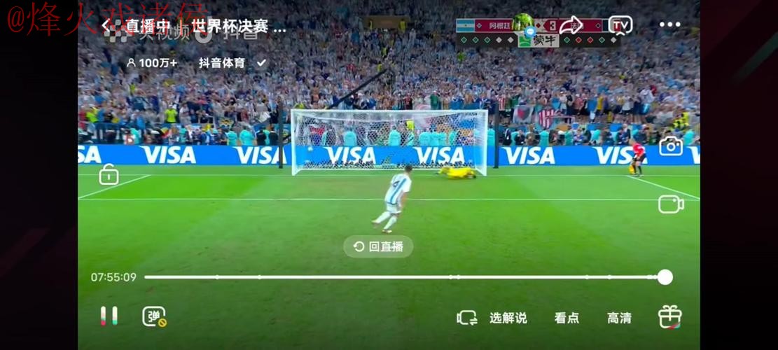 世界杯直播入口 世界杯直播入口