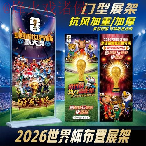 2026世界杯投注网站官方 2026世界杯投注网站官方