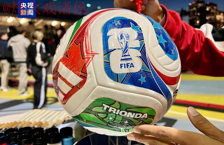 2026世界杯买球哪个好官方