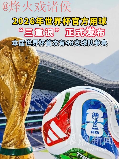 2026世界杯滚球APP下载入口地址