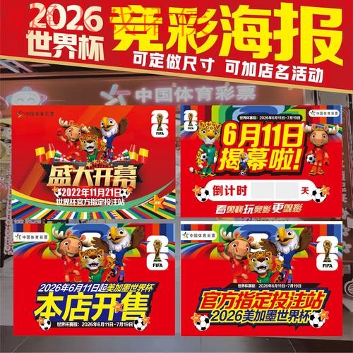 2026世界杯投注网页版