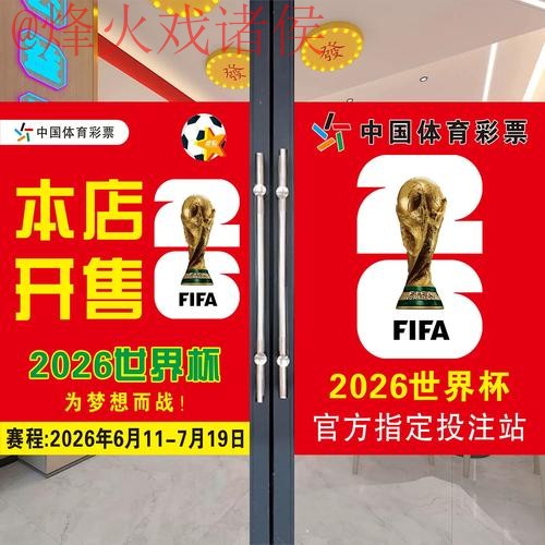 2026世界杯下注安全全站 2026世界杯下注安全全站