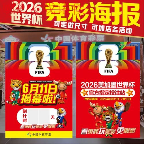 世界杯竞猜注册官方